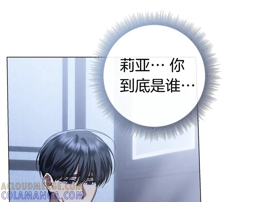 第33话 喜欢他的全部 第229页