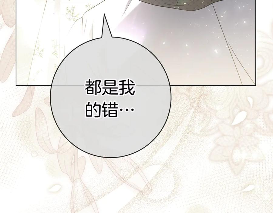 第33话 喜欢他的全部 第235页