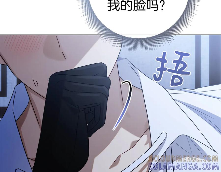 第33话 喜欢他的全部 第237页