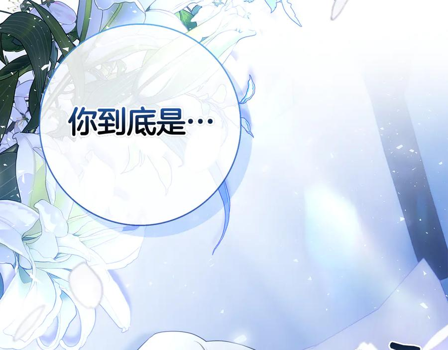 第33话 喜欢他的全部 第242页