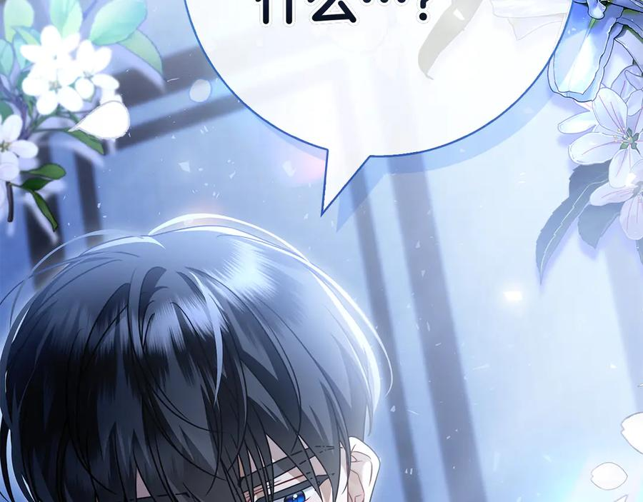 第33话 喜欢他的全部 第247页