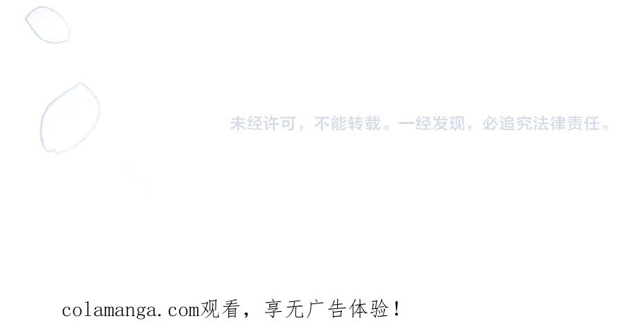 第33话 喜欢他的全部 第251页