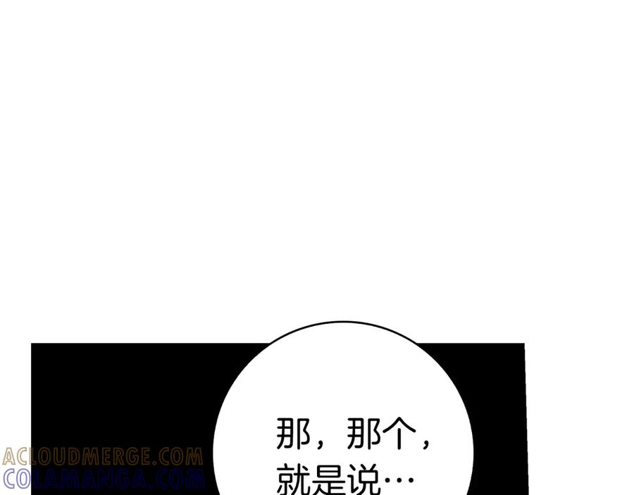 第34话 面谈 第5页