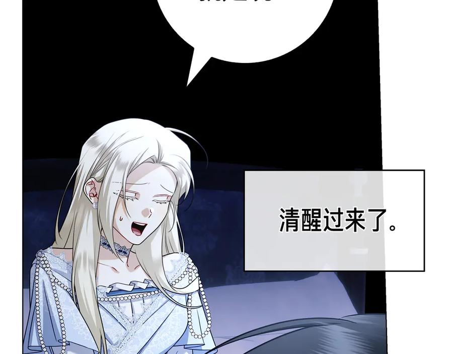 第34话 面谈 第6页