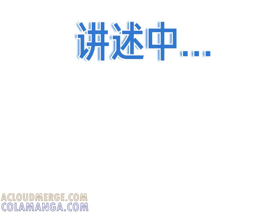 第34话 面谈 第9页