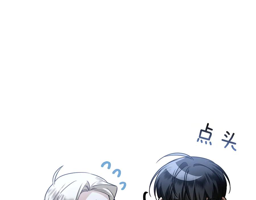 第34话 面谈 第10页