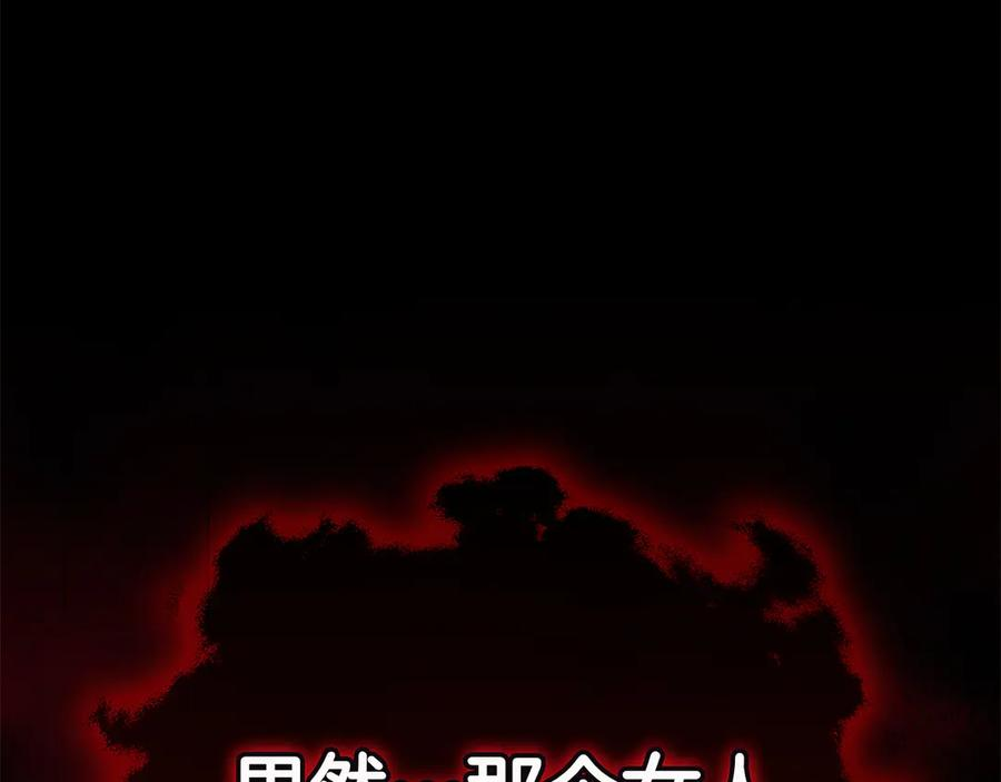 第34话 面谈 第12页