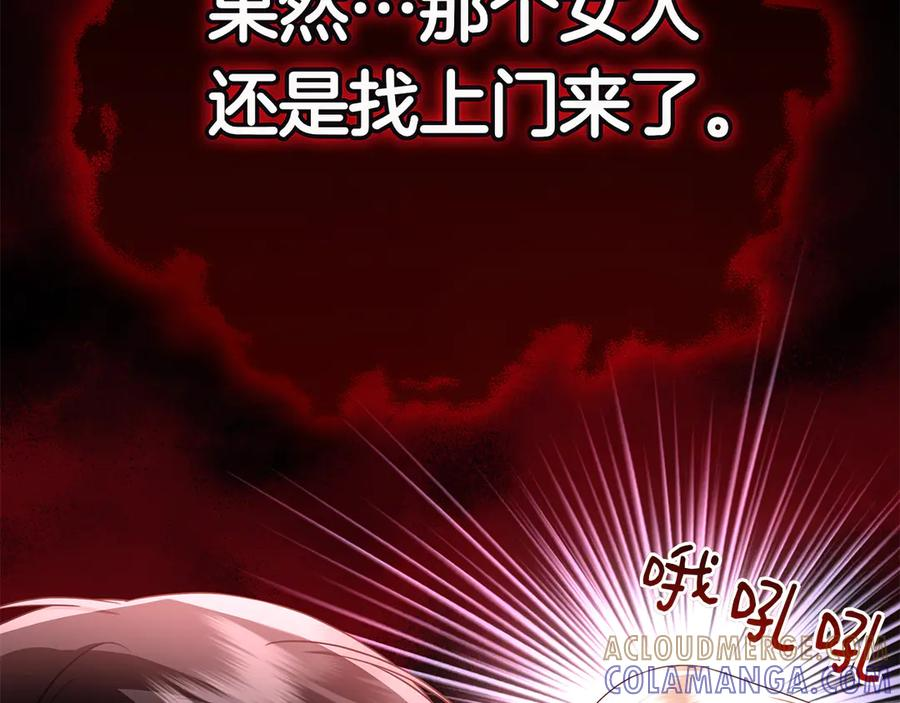 第34话 面谈 第13页