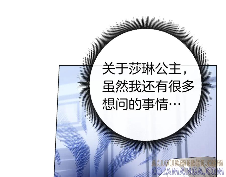 第34话 面谈 第17页