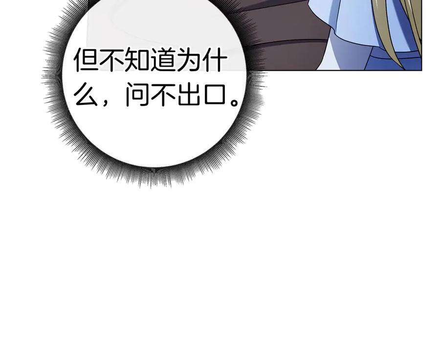 第34话 面谈 第19页