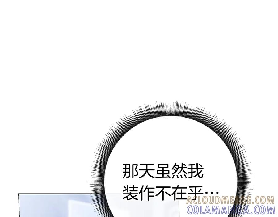 第34话 面谈 第21页