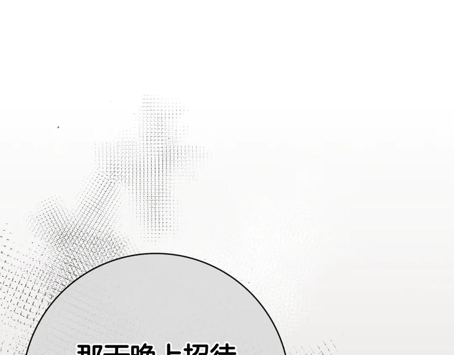 第34话 面谈 第24页