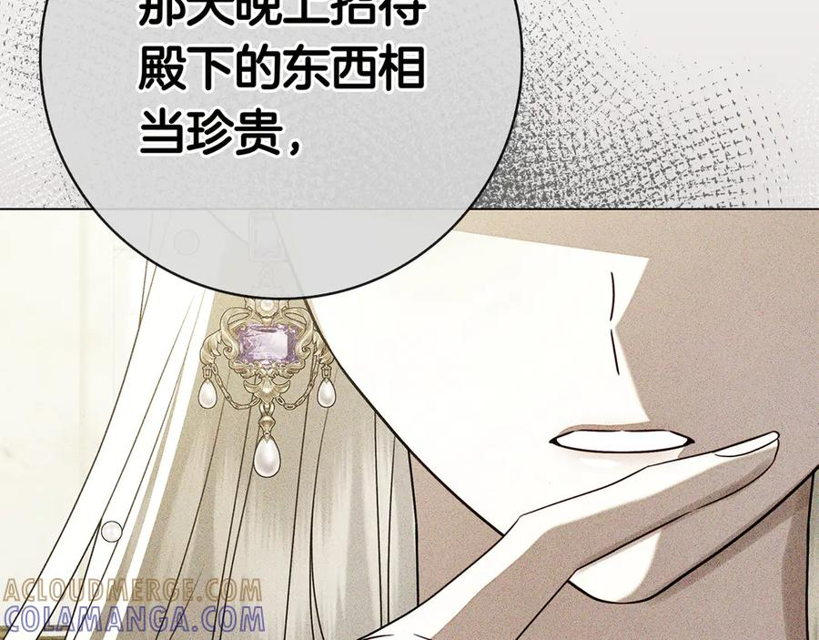 第34话 面谈 第25页
