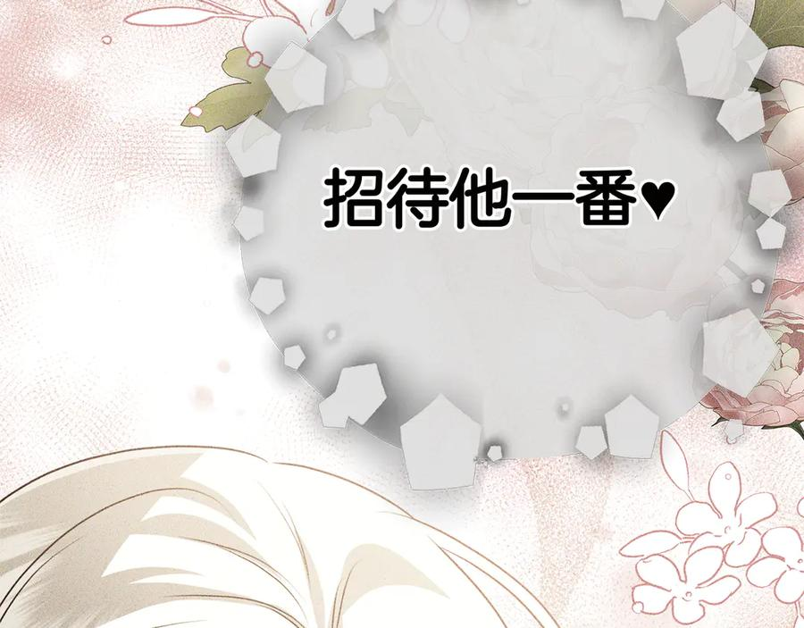 第34话 面谈 第30页