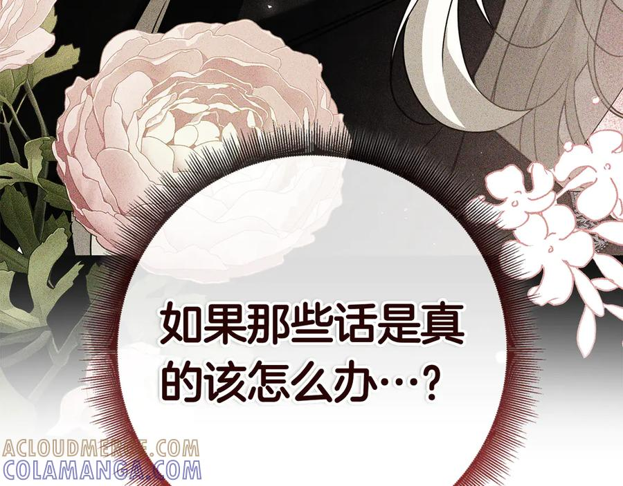 第34话 面谈 第33页