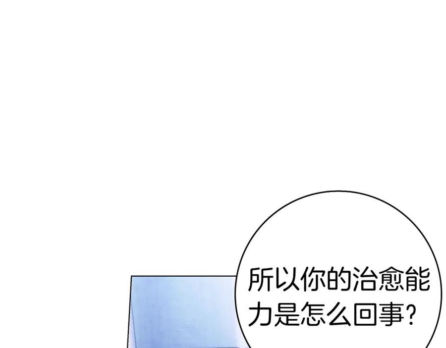 第34话 面谈 第35页