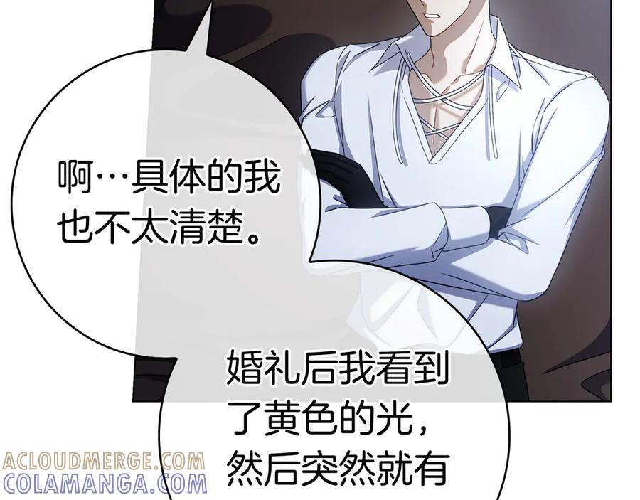第34话 面谈 第37页