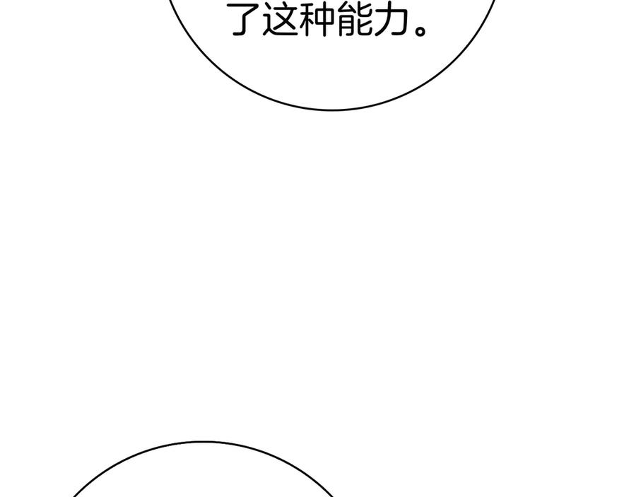 第34话 面谈 第38页