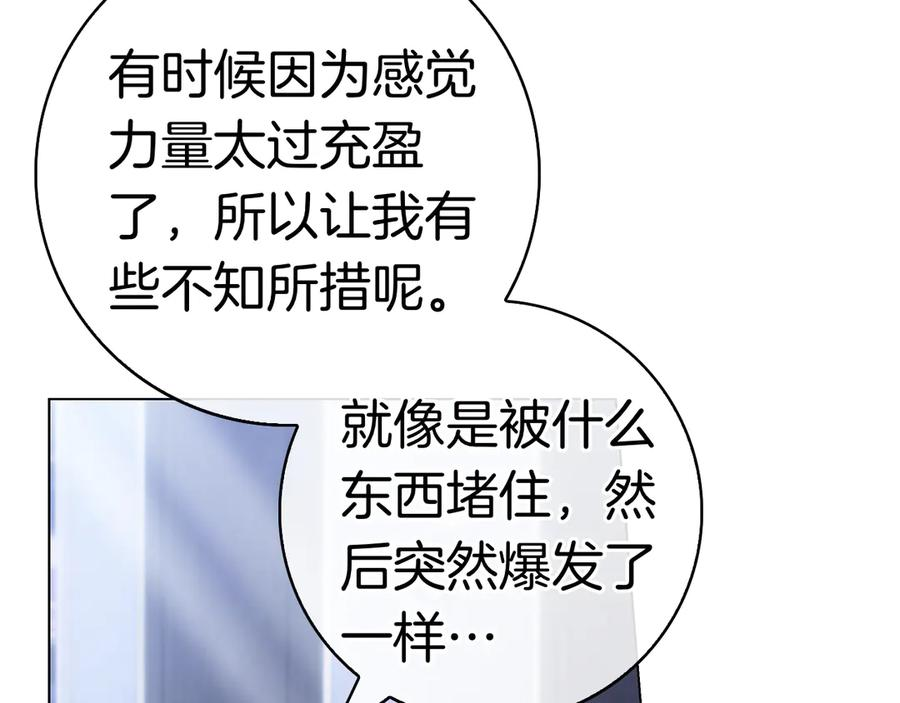 第34话 面谈 第39页