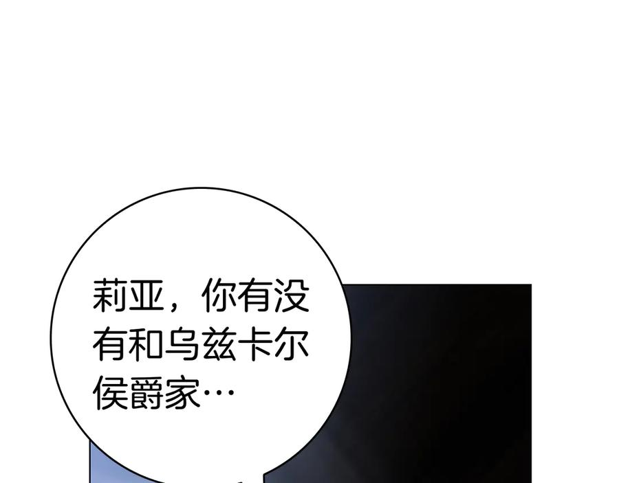 第34话 面谈 第42页