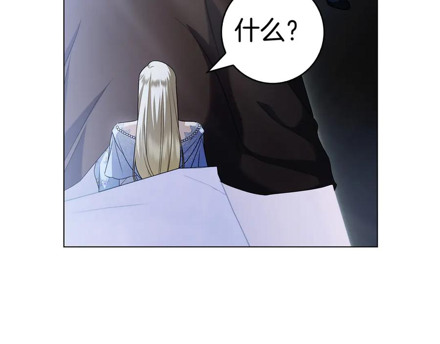 第34话 面谈 第44页