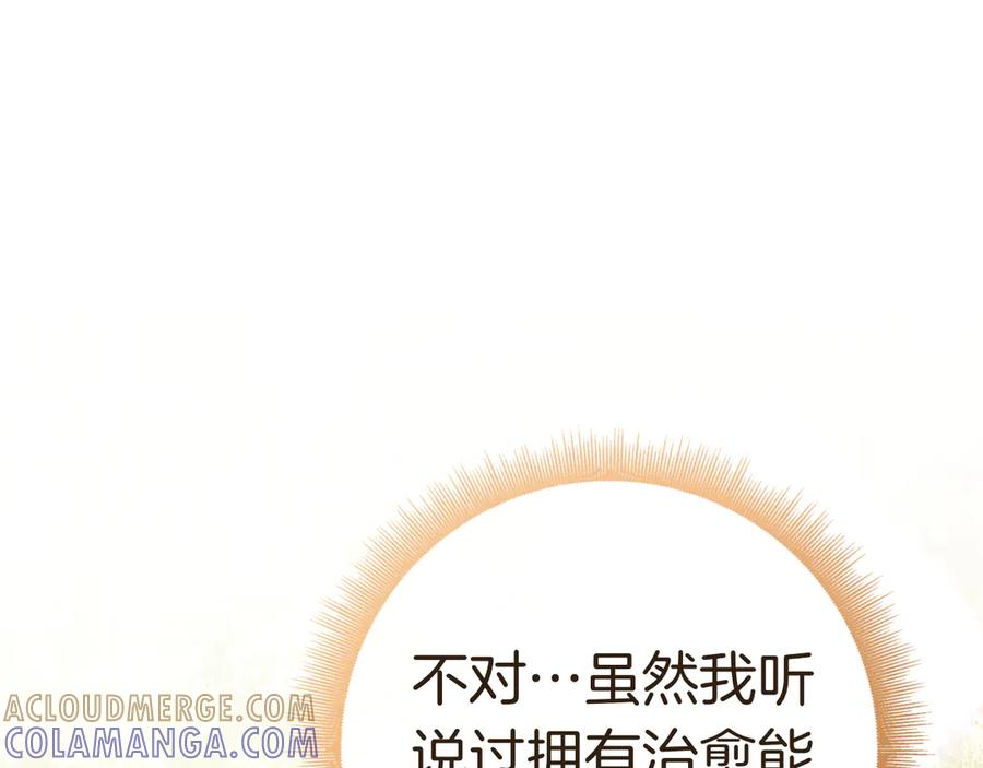 第34话 面谈 第45页