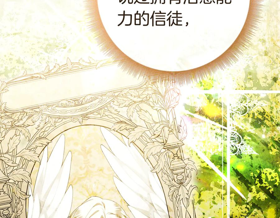 第34话 面谈 第46页