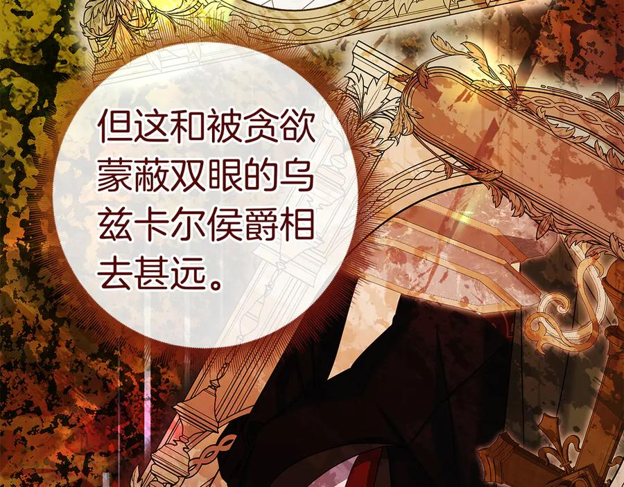 第34话 面谈 第48页