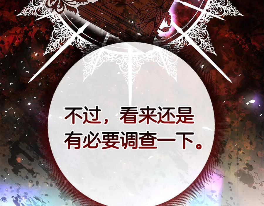 第34话 面谈 第50页