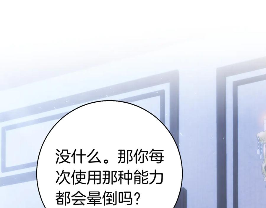 第34话 面谈 第52页