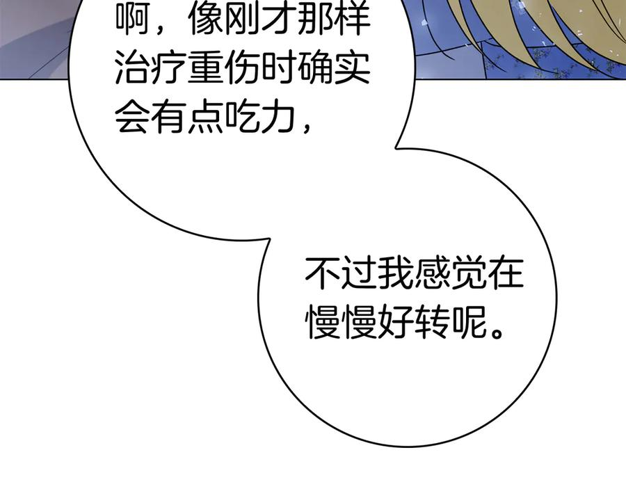 第34话 面谈 第55页