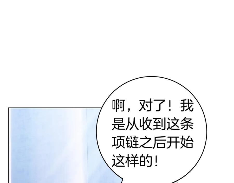 第34话 面谈 第56页