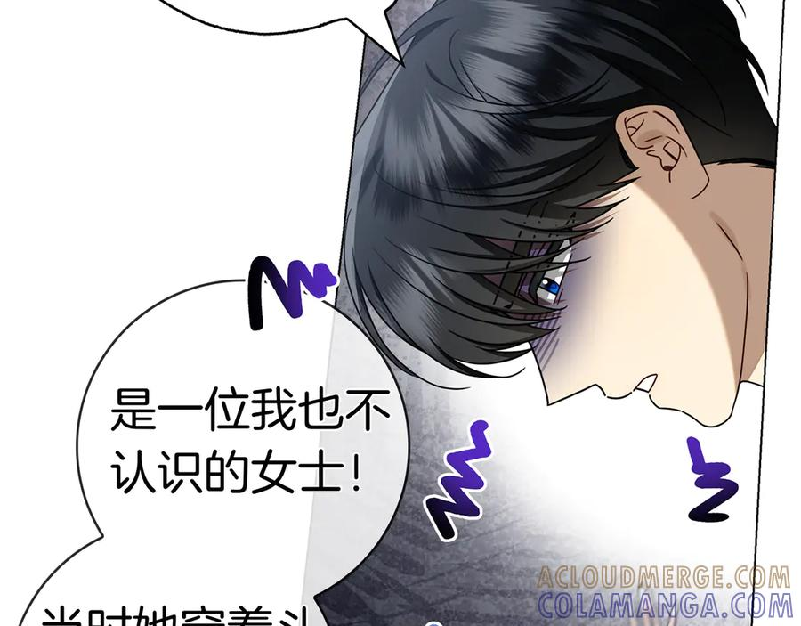 第34话 面谈 第61页