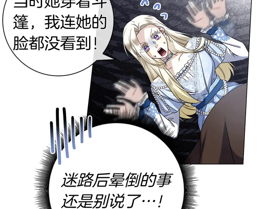 第34话 面谈 第62页