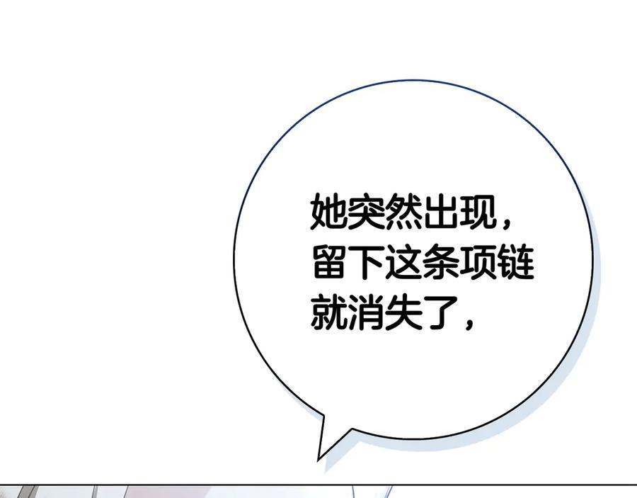 第34话 面谈 第64页