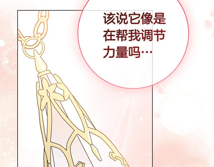 第34话 面谈 第68页