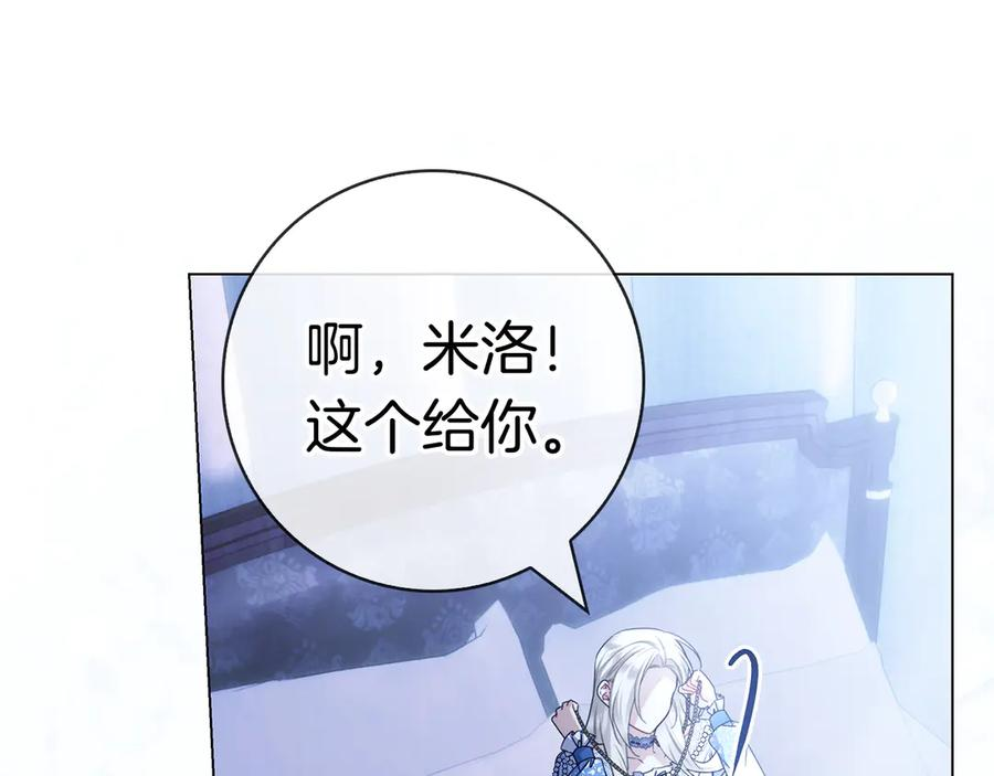 第34话 面谈 第71页