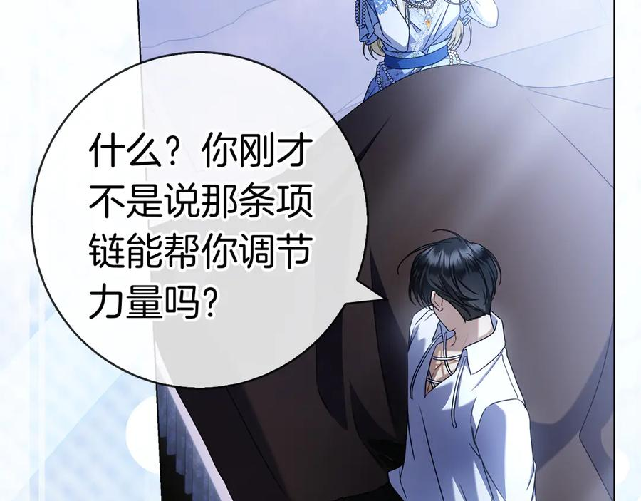 第34话 面谈 第72页