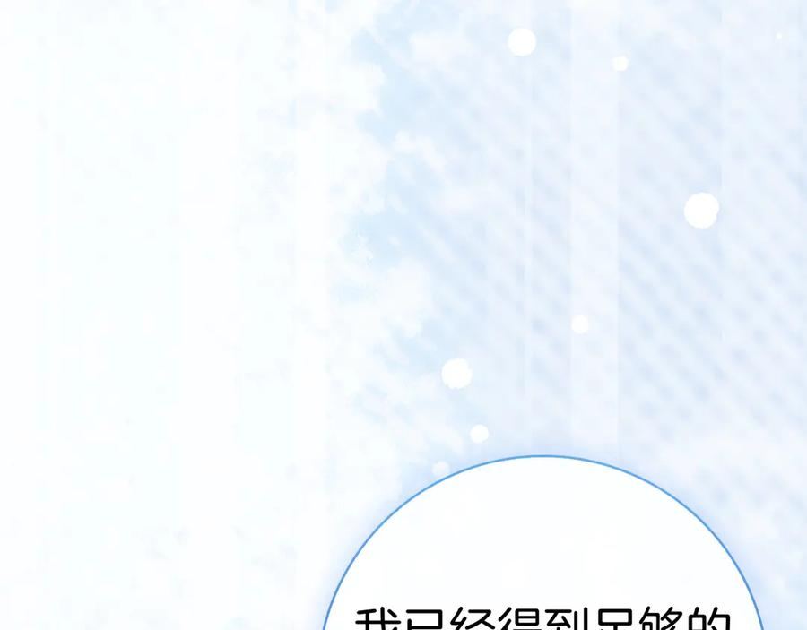 第34话 面谈 第74页