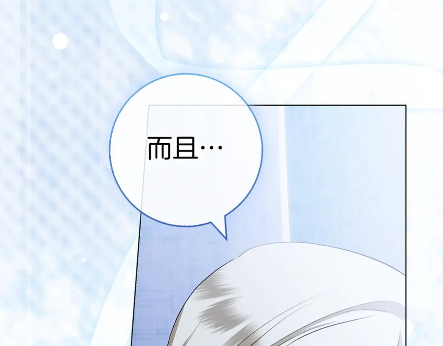 第34话 面谈 第78页