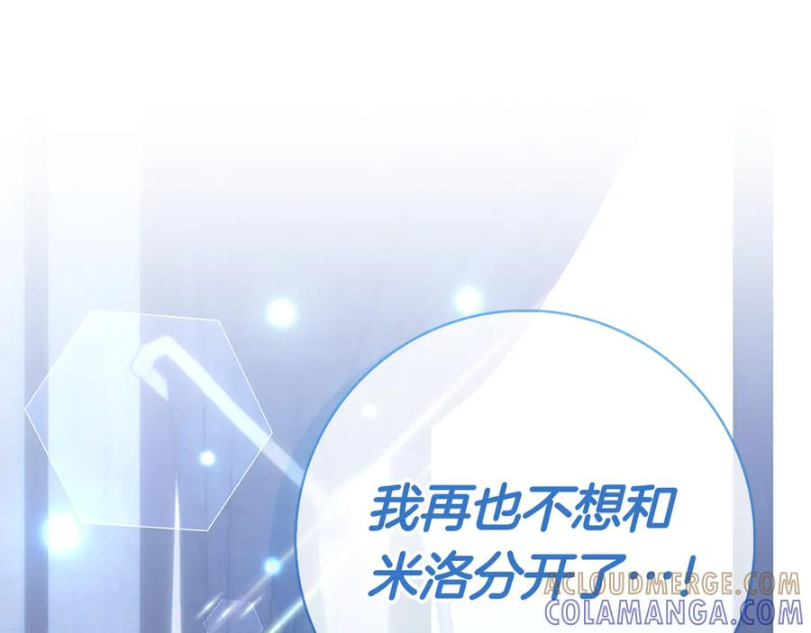 第34话 面谈 第81页