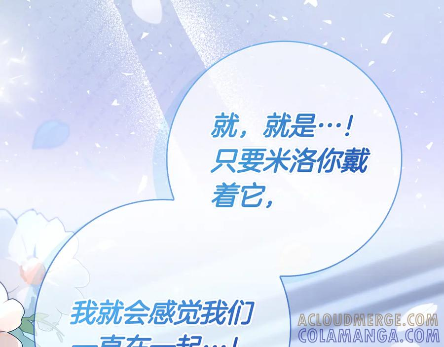 第34话 面谈 第85页