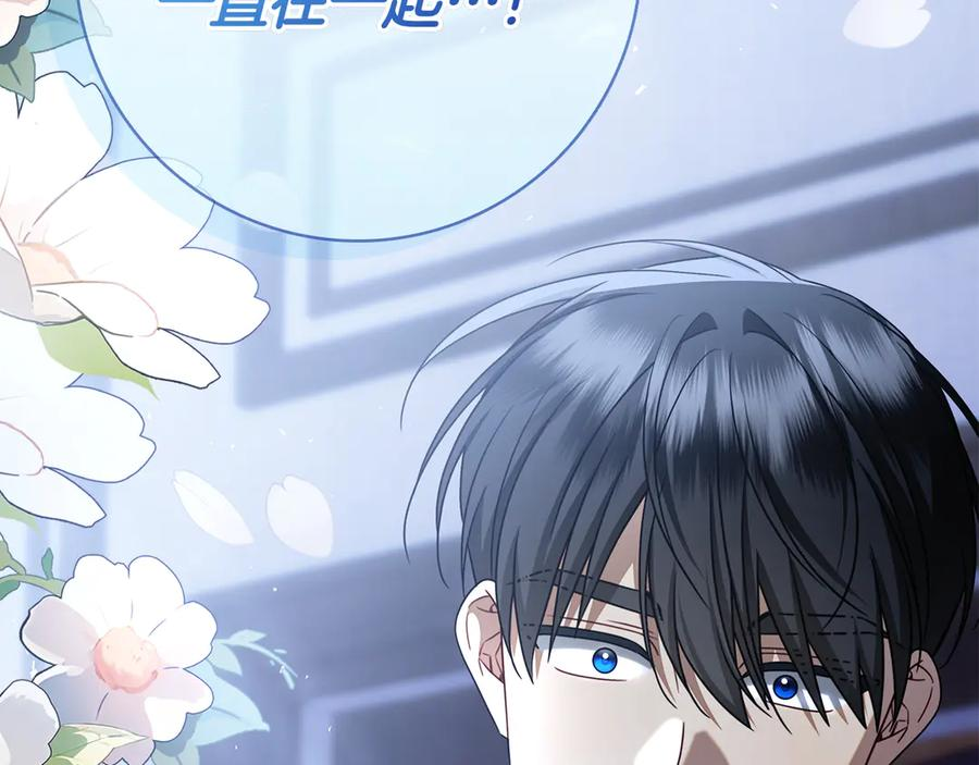第34话 面谈 第86页