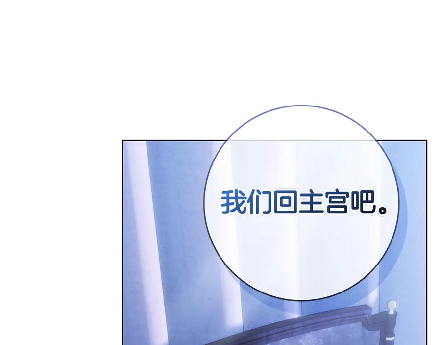 第34话 面谈 第92页