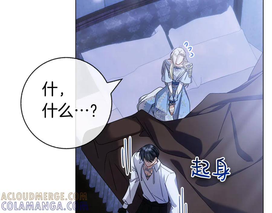第34话 面谈 第93页