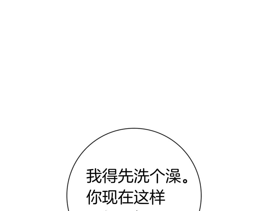 第34话 面谈 第95页