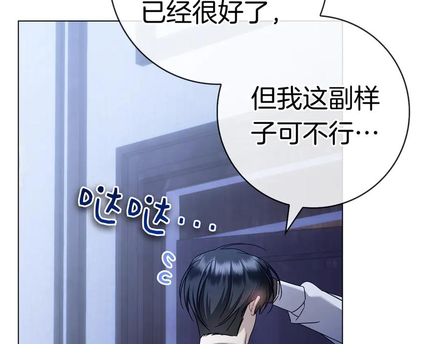 第34话 面谈 第96页