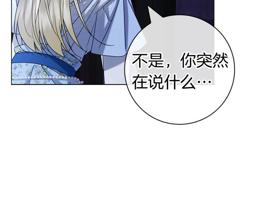 第34话 面谈 第98页