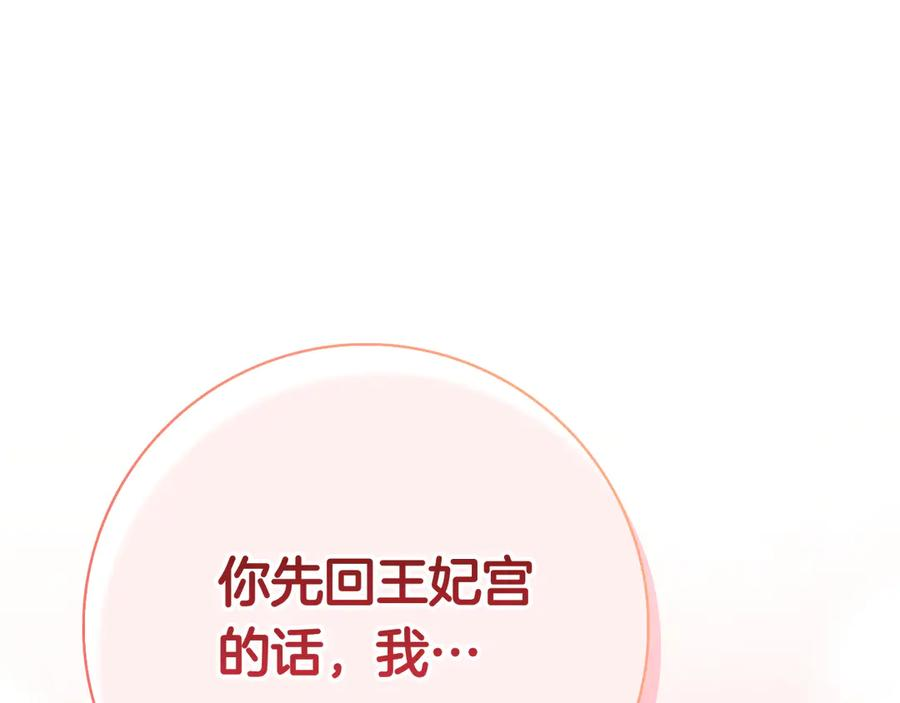 第34话 面谈 第99页