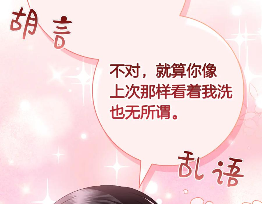 第34话 面谈 第100页